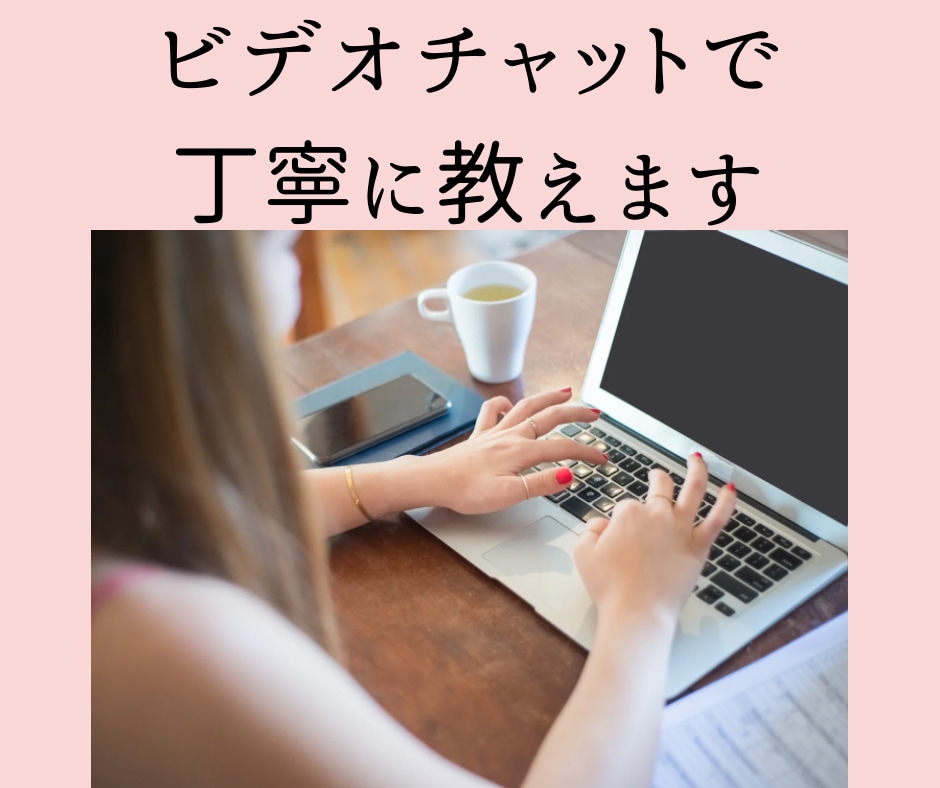 ブログの書き方教えます 在宅ワークでライティングをしたい人へ イメージ2