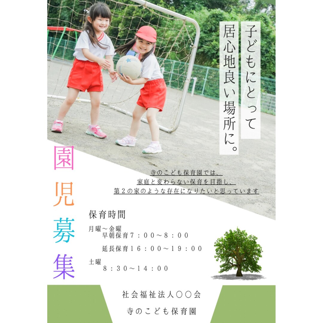 チラシ、広告などのデザインをします お客様のイメージに寄り添ったデザインをします♩ イメージ6