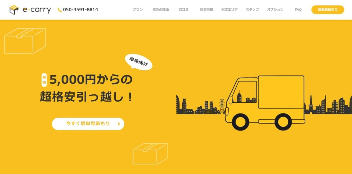 SEO集客＆アニメーション！ホームページ制作します 検索エンジン集客に強い、軽量設計なアニメーション付きHP作成 イメージ10