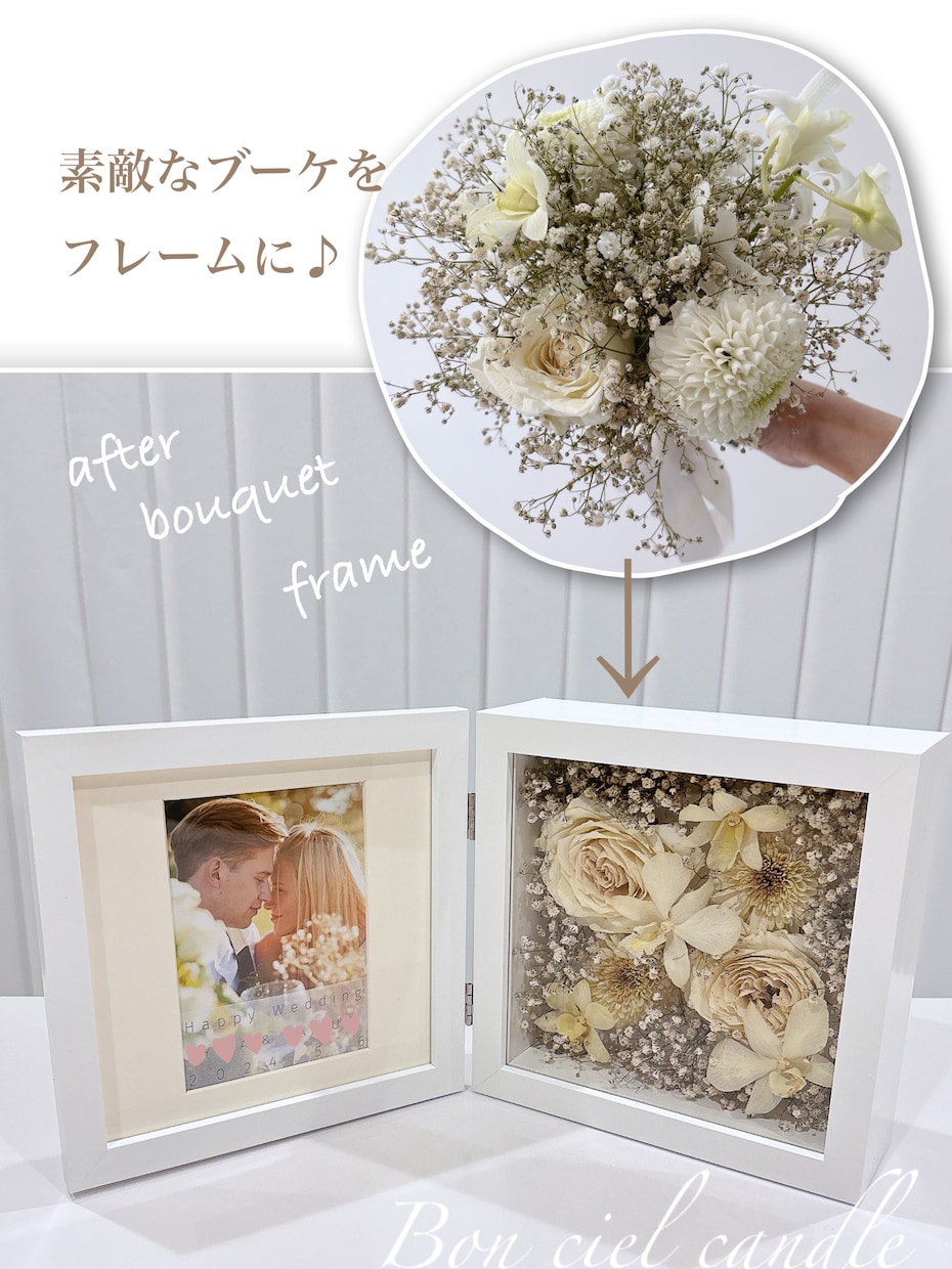 No.246　アフターブーケフレーム作製します 立体的なフレームへお花を保存。送料込み イメージ8