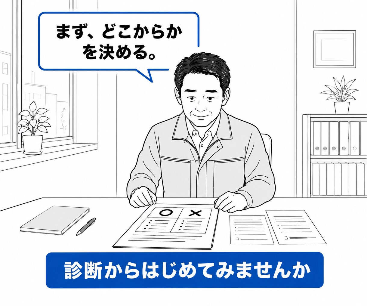 どの業務をAIで自動化できるか診断します 打合せ不要｜選択式シートに回答するだけ｜設計書を納品 イメージ9