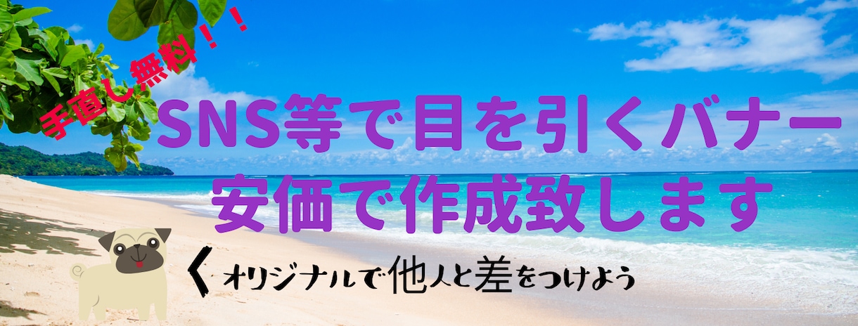 webバナーSNSスキン商品画像等作成致します 手直し無料！用途に合ったサイズ調整お任せ下さい。 イメージ1