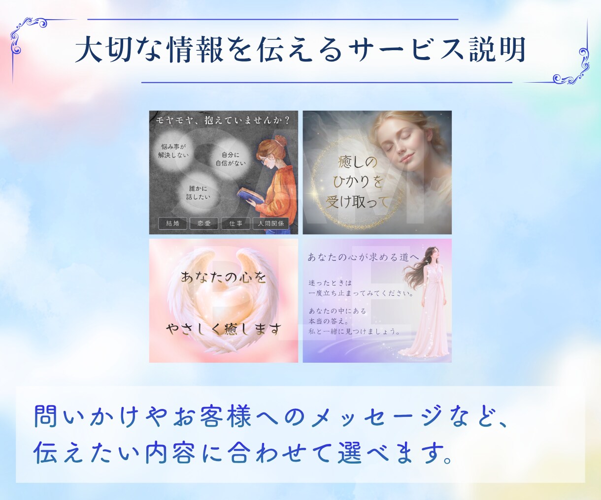 占い師向けのシンプルなデザインテンプレを届けます Canvaで納品｜サムネ・ヘッダー・サービス説明画像｜12点 イメージ6