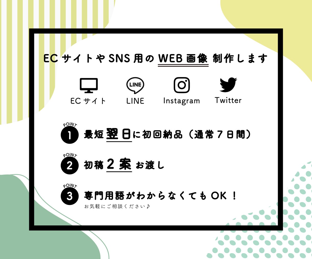 低価格で高品質なWEB画像作成します ＊自分が思い描くWeb用バナーやヘッダー画像を作りませんか＊ イメージ3