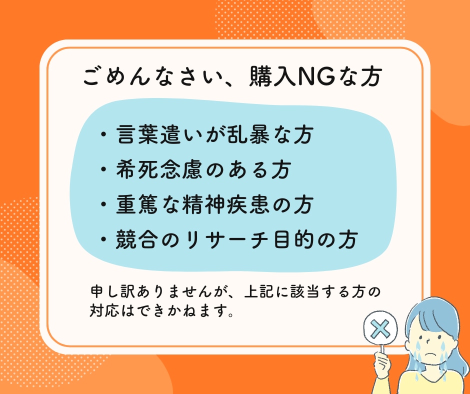 6往復/最長１ヶ月あなたのこころに寄り添います 【資格あり】うつ/HSP/転職/仕事/毒親/生きづらさ/恋愛 イメージ6