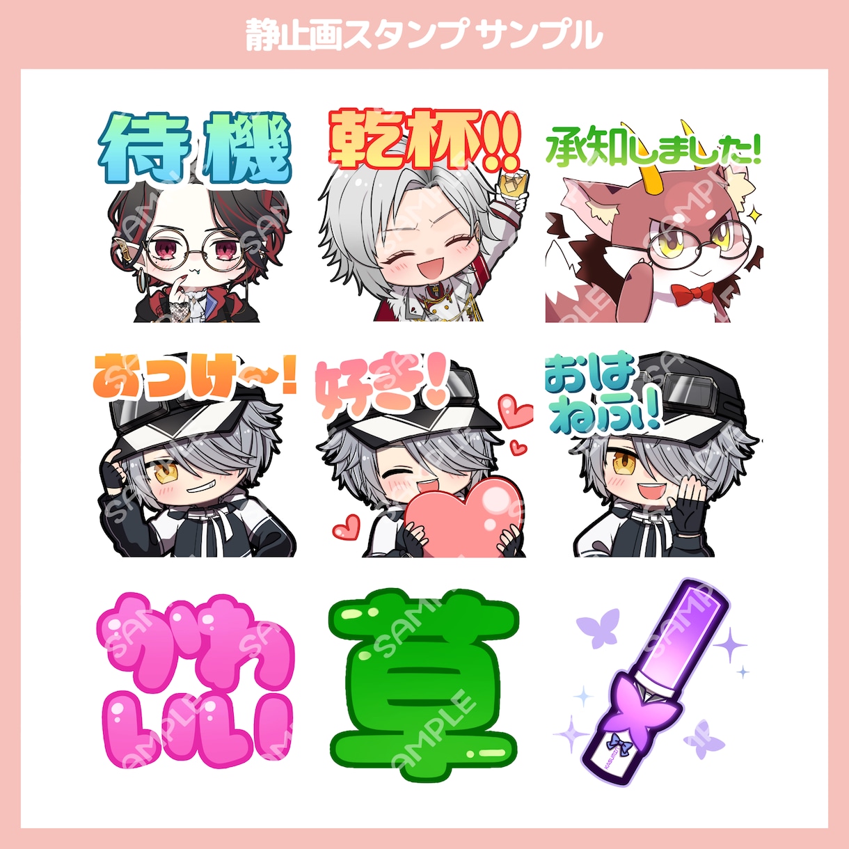 可愛いミニキャラ・GIFスタンプ作成します 商用込み！Twitch,Youtube,LINE用など＊ イメージ7