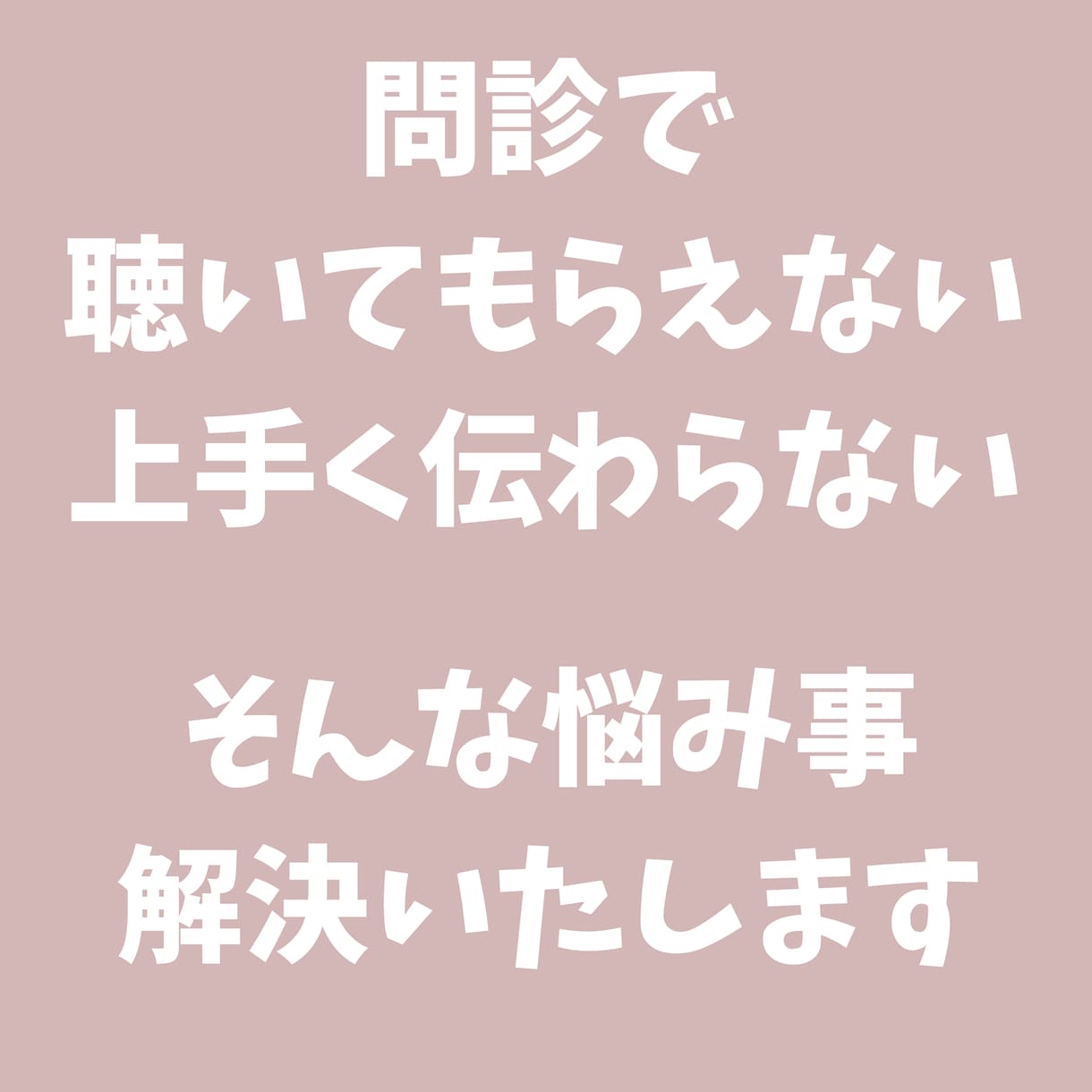 今がツラいあなた　その気持ち　お聴きします 鬱／HSP／統失など　メンタルのお悩み　まかせてください イメージ1