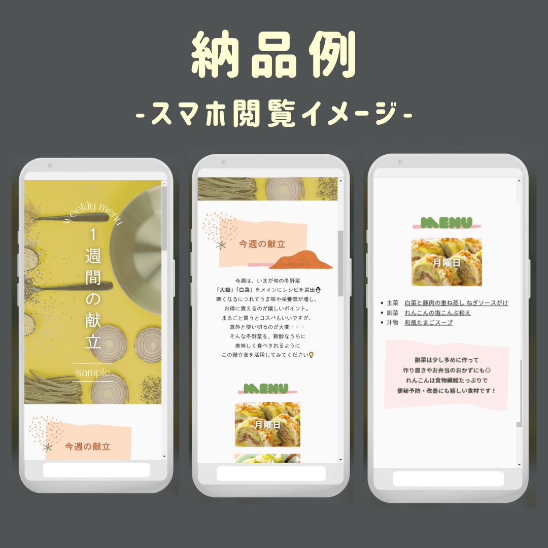 今日なに食べよう？を管理栄養士ママが解決します 簡単×時短レシピ付きの週間献立／ダイエット／節約メニュー イメージ2
