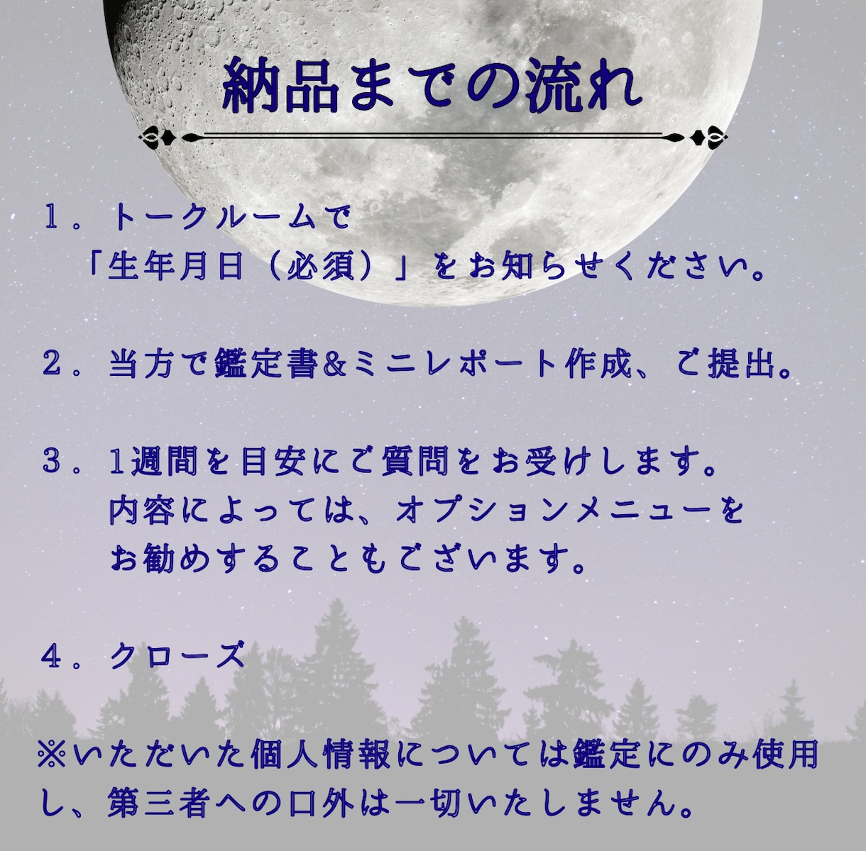 自分迷子からの卒業！あなたの特性・適性を鑑定します 鑑定&コーチングのメッセージセッションであなたの一歩を応援！ イメージ6