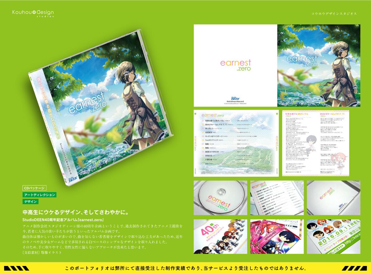 アニメ系制作事務所が貴方のCDデザインお請けします ★アニメ系に限らず、ジャンル問わず、お気軽にご相談ください！ イメージ4