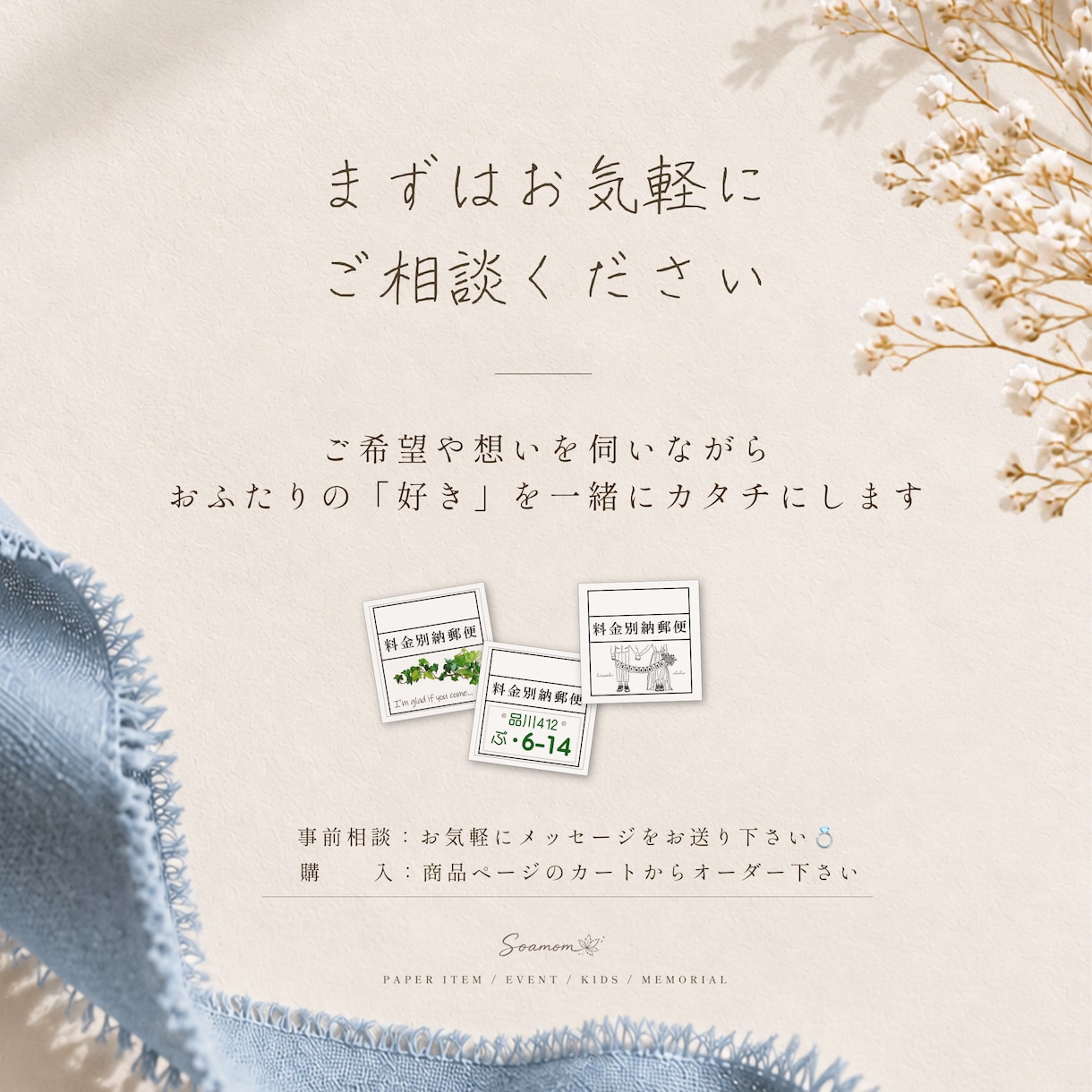 フルオーダーで料金別納郵便の切手ラベルを作成します テンプレではなく、ふたりの「好き」を一からデザイン致します＊ イメージ9