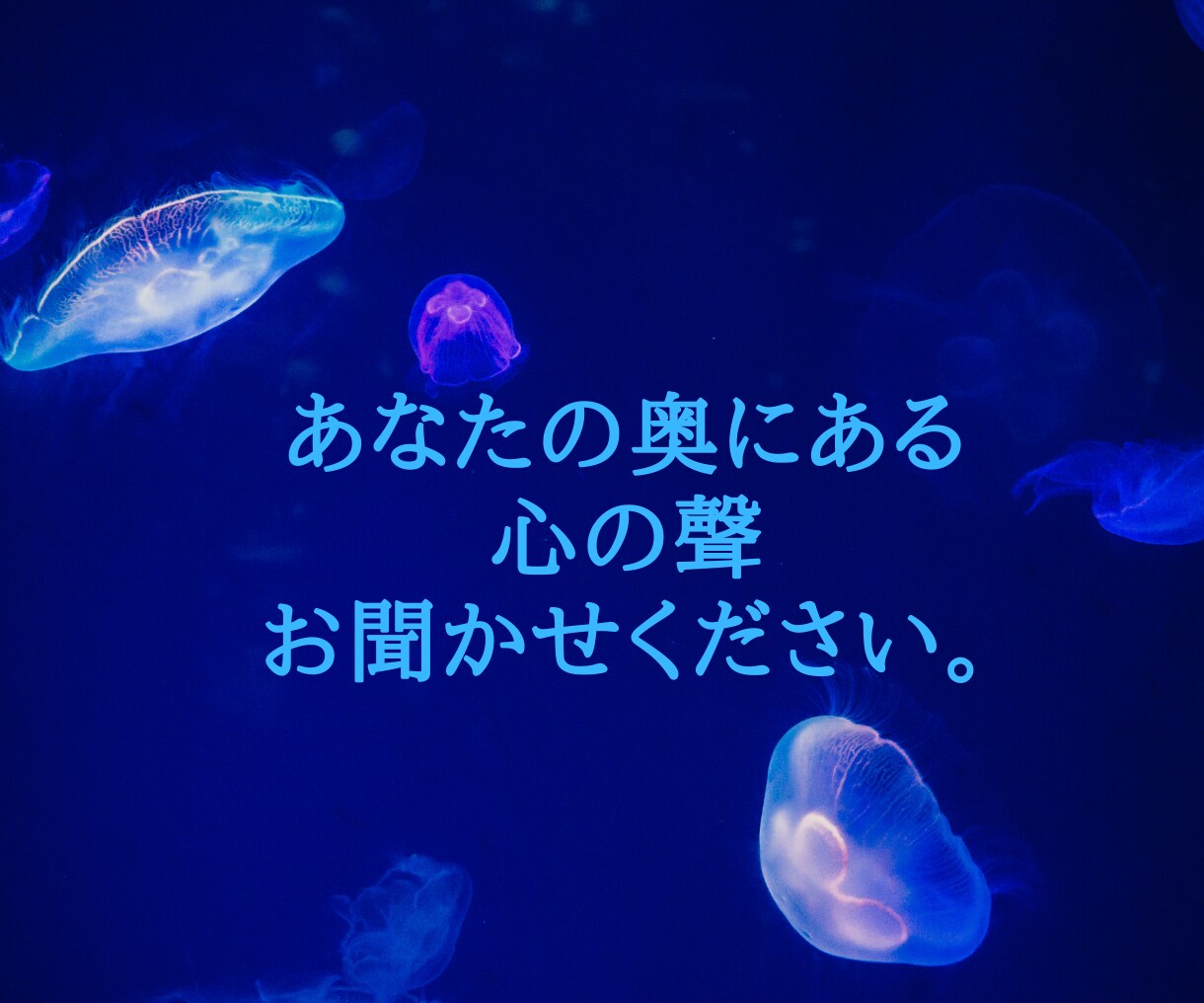 人間関係のモヤモヤお聴きします 心の詰まり吐き出すことで、これからの人生を変えませんか？ イメージ7