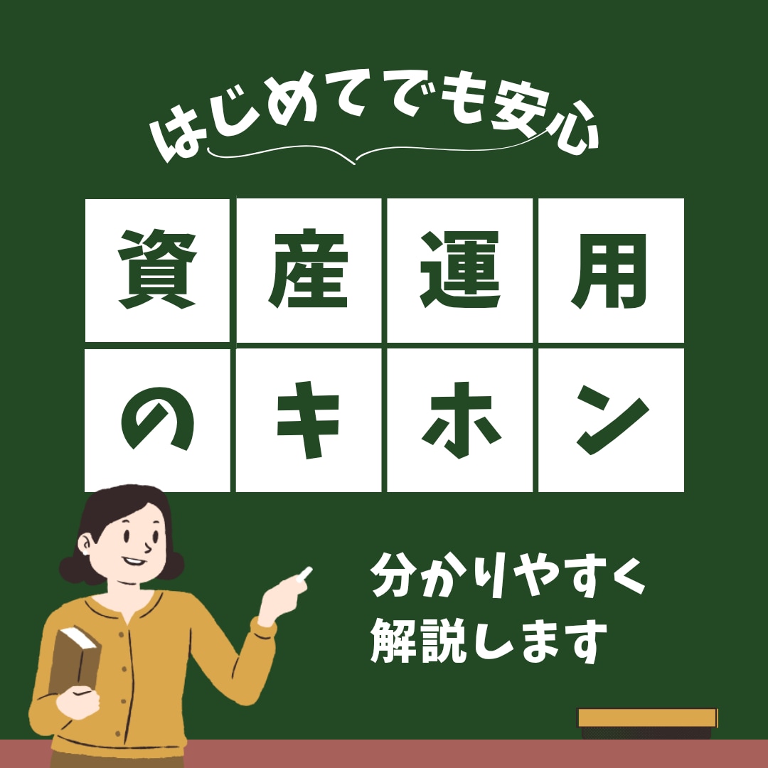 投資の「分からない」を資料にします あなたの理解度に合わせてPDFで分かりやすく整理 イメージ1