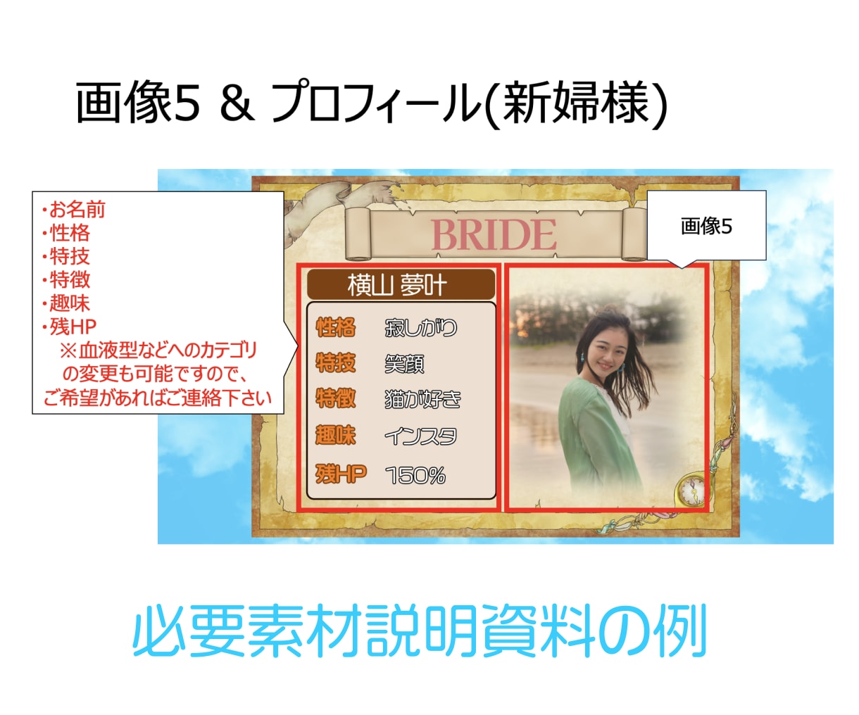 ドラゴンクエスト風のオープニングムービーを作ります ゲストを驚かせる冒険心溢れる結婚式ムービー！ イメージ2