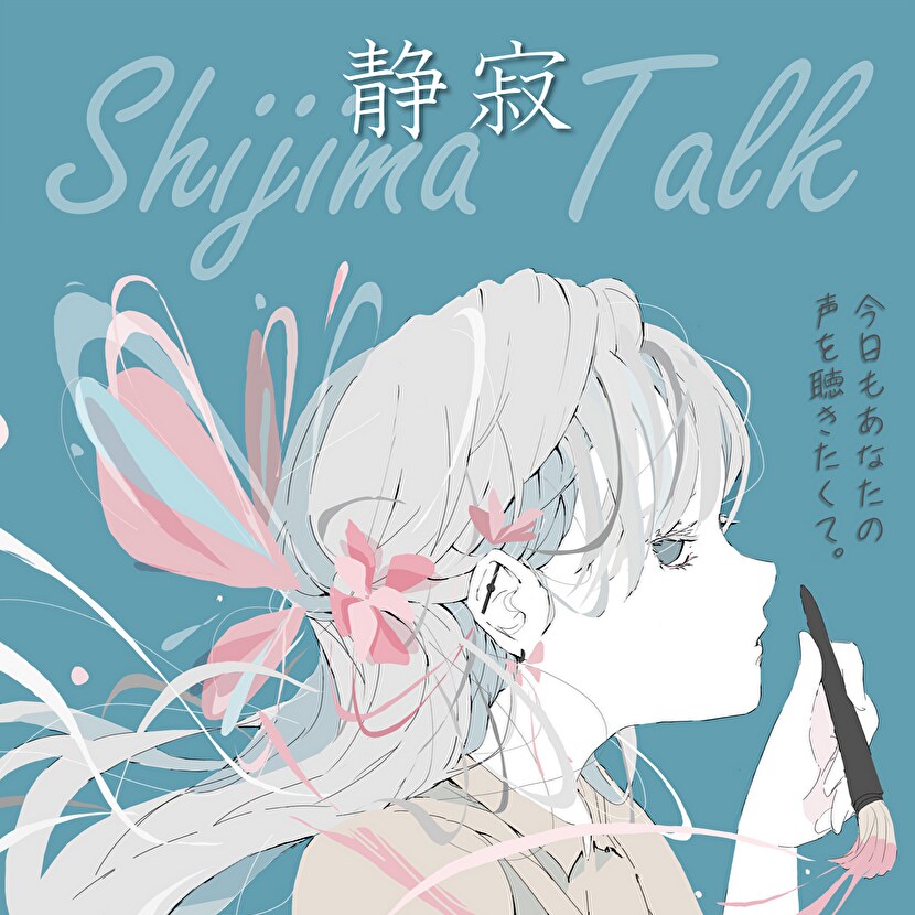貴方のお話、なんでも聴きます 女性の低音ボイスが、疲れた貴方の心に優しく寄り添います イメージ1