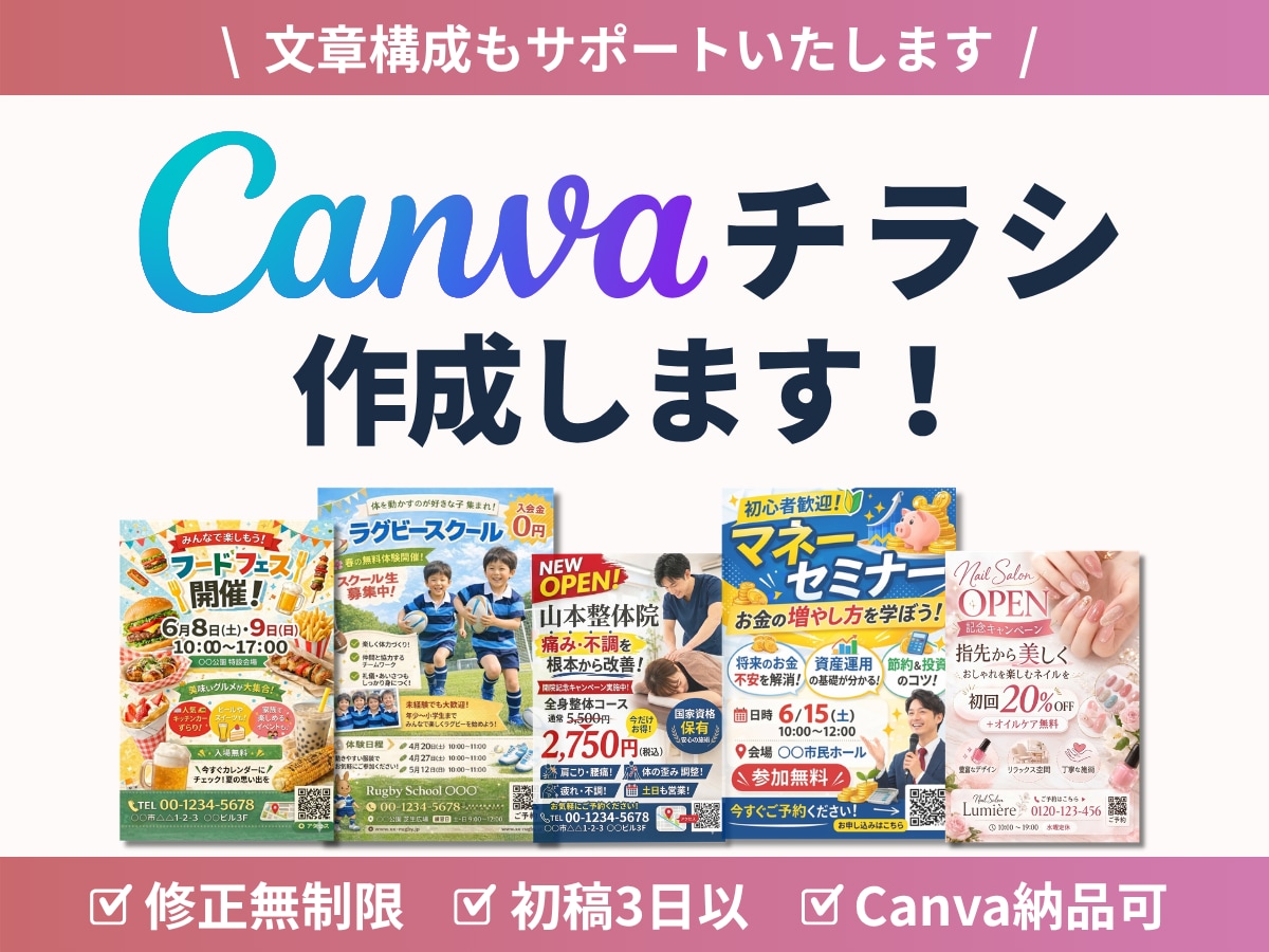 チラシ作成！シンプルで伝わるデザインを作成します 文章構成もお任せ！集客チラシ制作 イメージ1