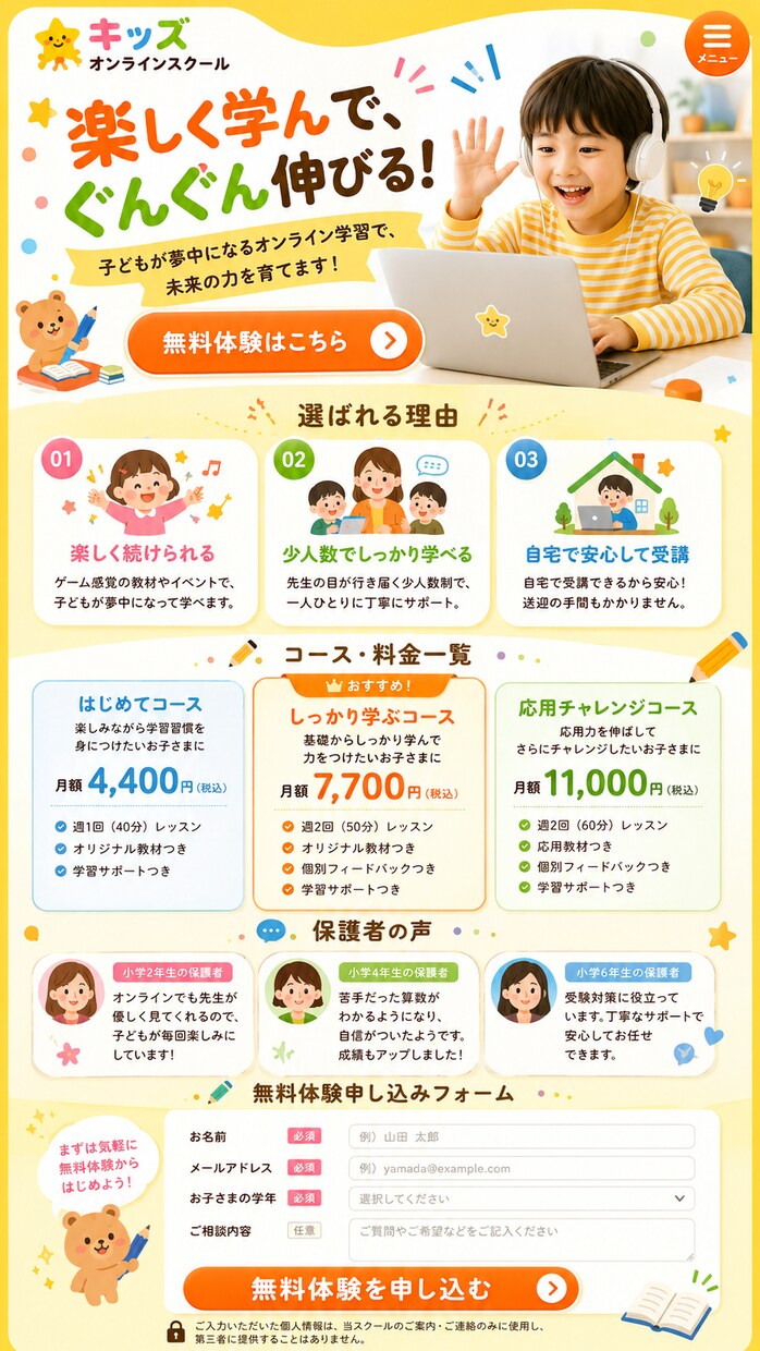 集客LPをHTML/CSSで制作します 小規模事業者・個人向け|売れる構成で作ります イメージ8