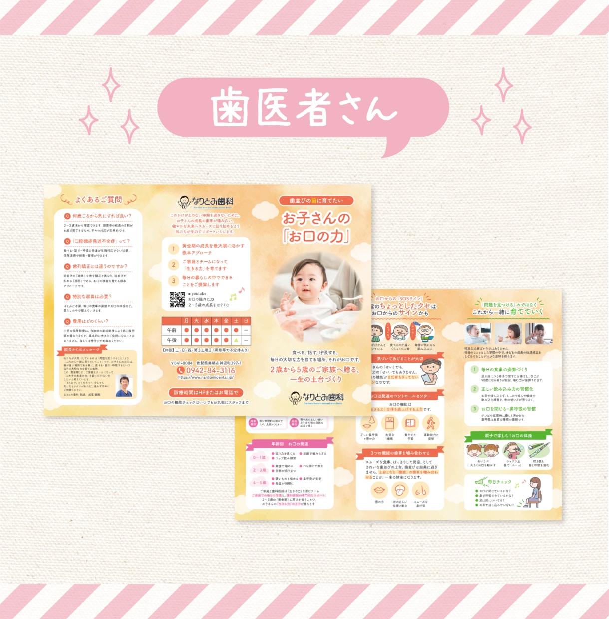 ママ・子供の目に留まる！集客パンフレット作成します 今っぽデザインで他店と差別化！女性ウケ◎のふんわりデザイン！ イメージ6