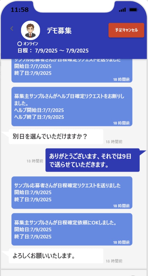 Adalo募集マッチングアプリテンプレート売ります Adalo｜ノーコードで構築したスマホアプリテンプレート イメージ9