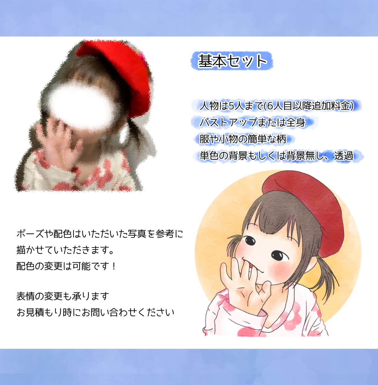 やわらかい雰囲気の似顔絵・挿絵を描きます 思い出の写真から、やさしい雰囲気の似顔絵を作成します イメージ2