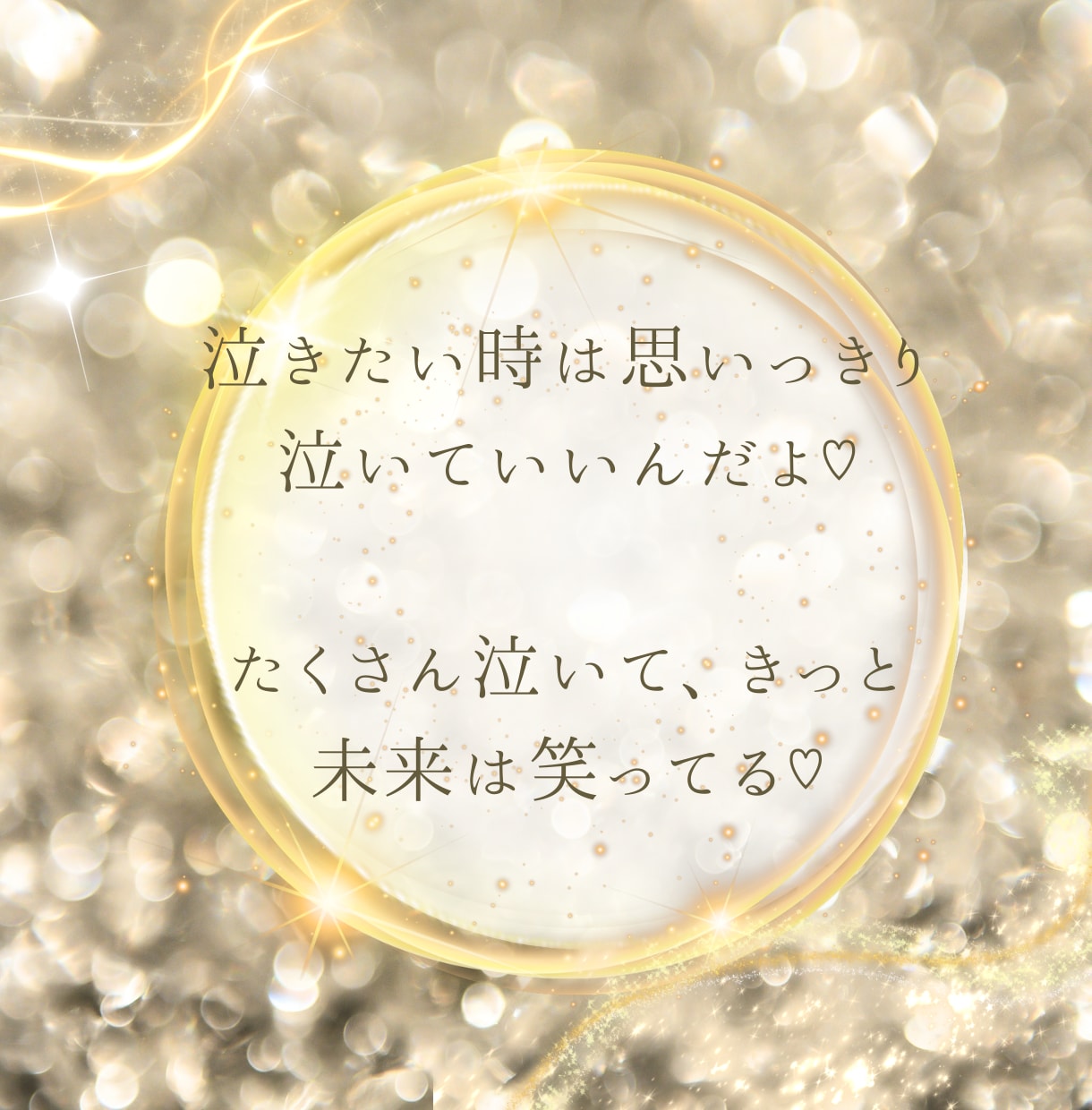 女性限定♡追う恋愛でボロボロ…心から寄り添います この人以外考えられない！そんな追いから目覚めた経験をもとに♡ イメージ9
