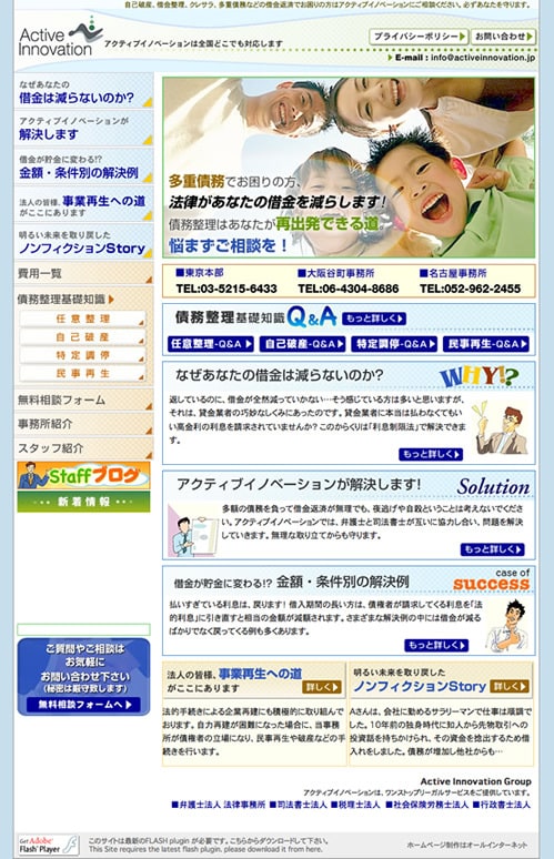 有名代理店・マスコミとのキャリアでサイト作ります プロクオリティでワードプレス・レスポンシブサイトを制作。 イメージ7