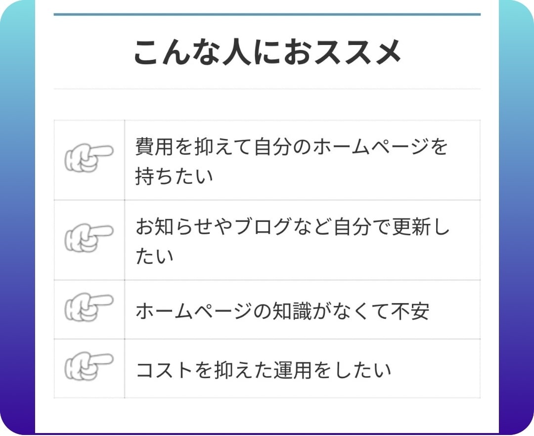 初心者歓迎 ★WordPressでHP制作します はじめてでも安心。更新しやすいシンプルなサイトを制作します イメージ2