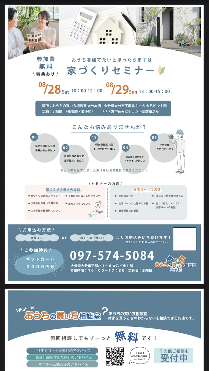 チラシ、フライヤー作ります 行きたい！と思わせるような目を惹くデザインを イメージ2