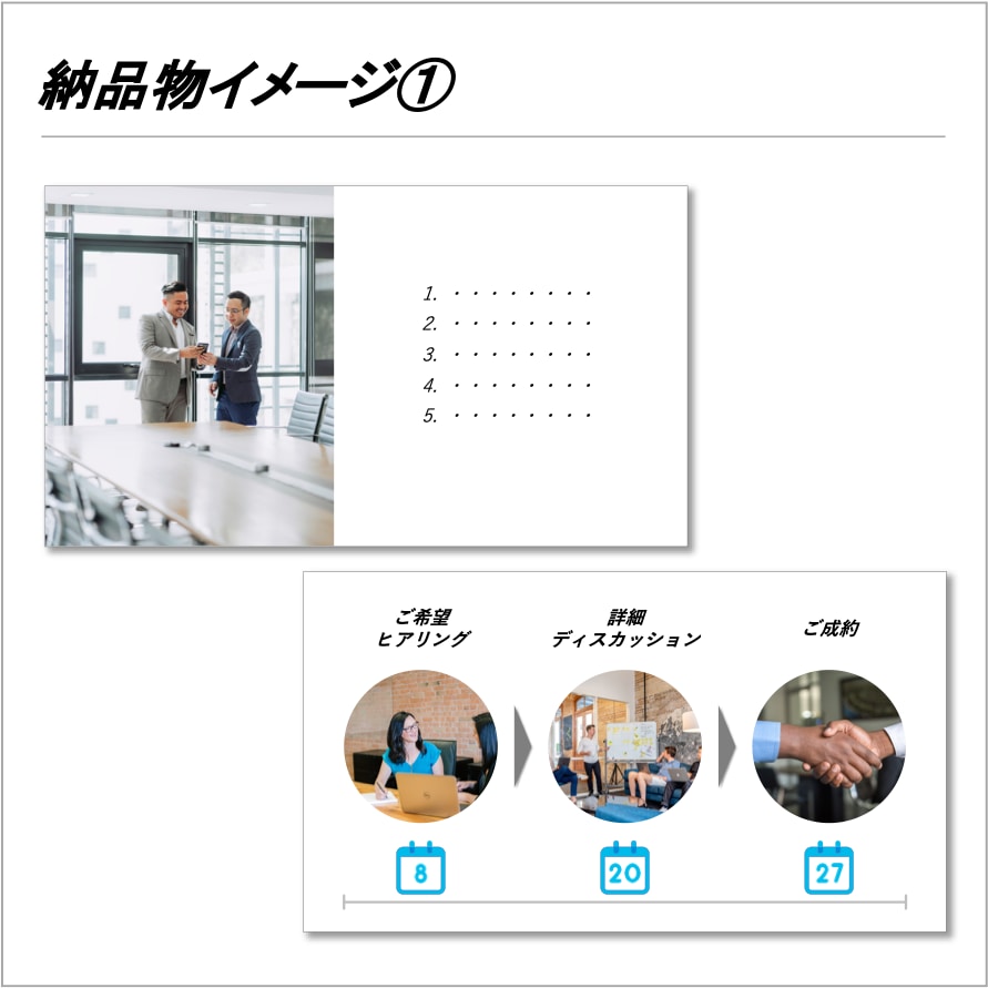 伝わる・褒められるパワーポイント資料を作ります 元外資系コンサルが、結果を出すためのパワーポイントを作成! イメージ4