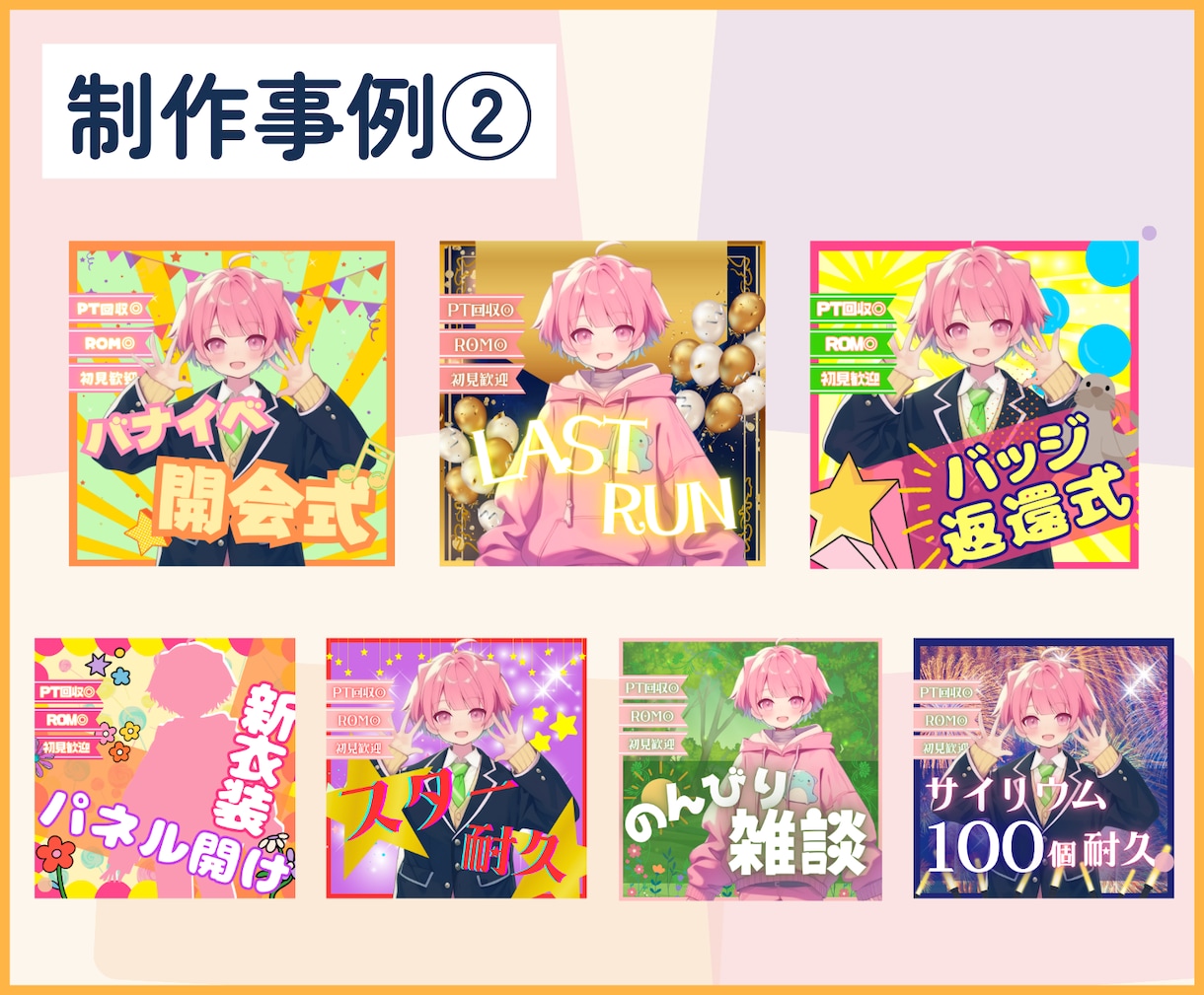IRIAM【サムネイル】を制作しますます 《完全オーダーメイド》作品を制作します！可愛い・かっこいい◎ イメージ3
