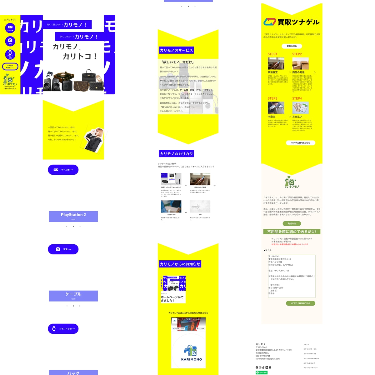 Studio使用！スマホファーストHP制作します 情報はスマホで見る時代！スマホで見やすいHP制作します！ イメージ3