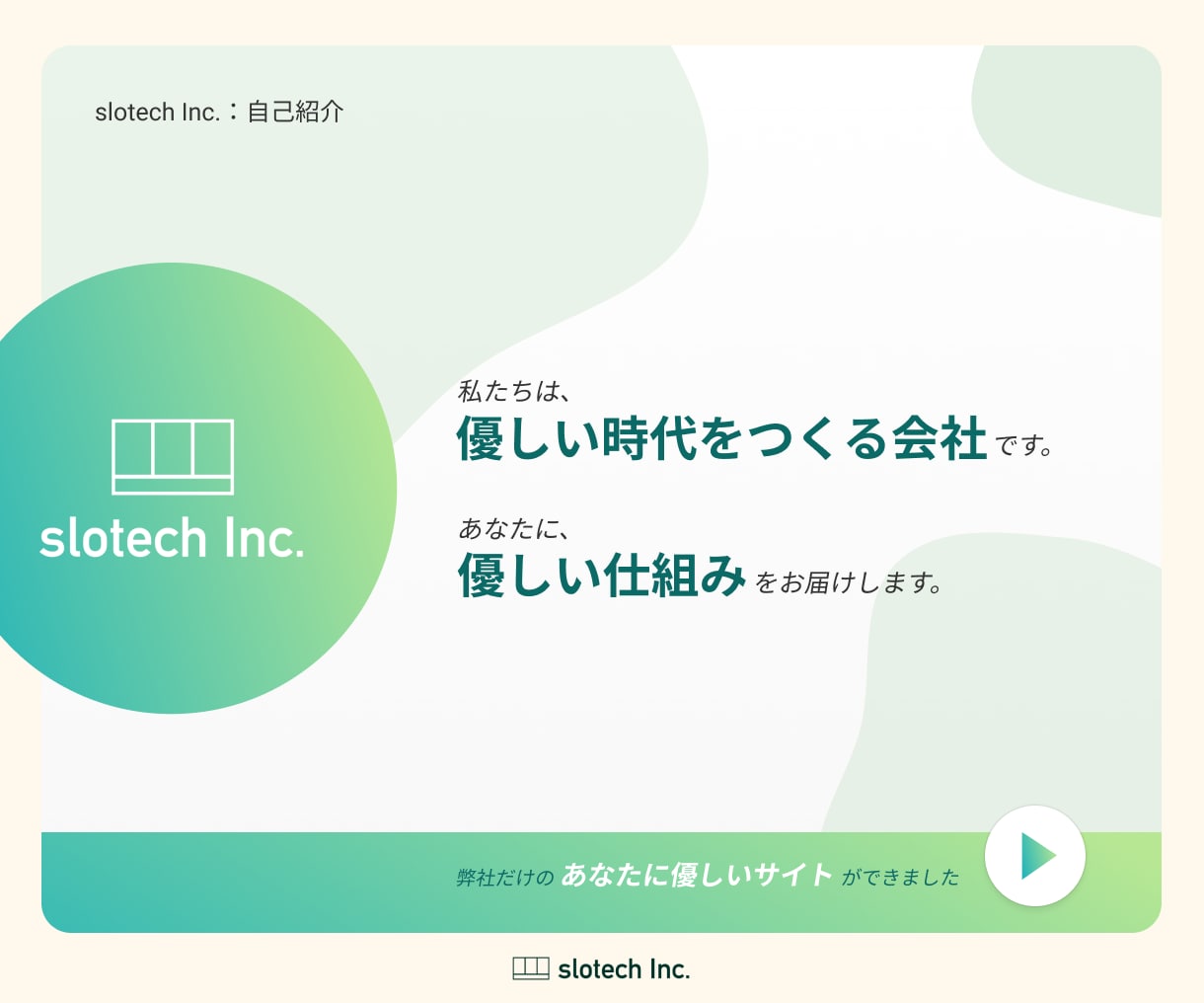 比べてください！全てが入ったホームページ作ります 運用のことまで考えられたサイトを、ココだけのお値段で。 イメージ2