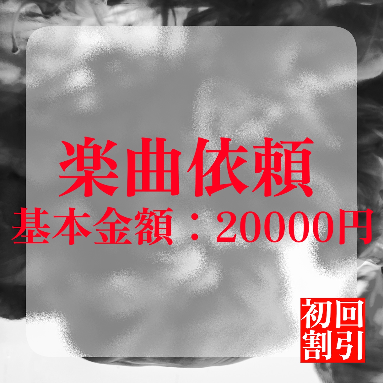 オリジナル楽曲制作承ります ゴシック・不思議な曲調の作詞作曲します。 イメージ1