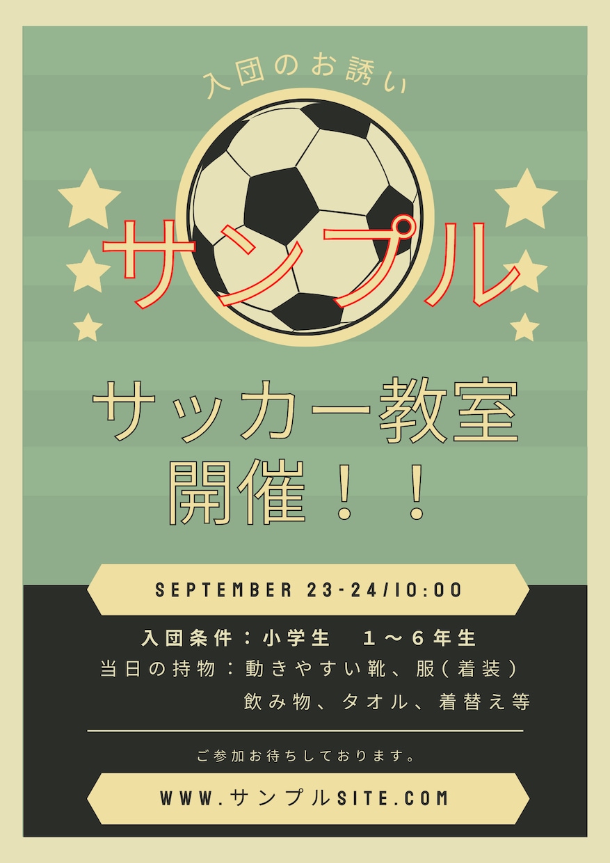 サッカー少年関係のチラシ作成します サッカー少年の夢…応援させてください！ イメージ4