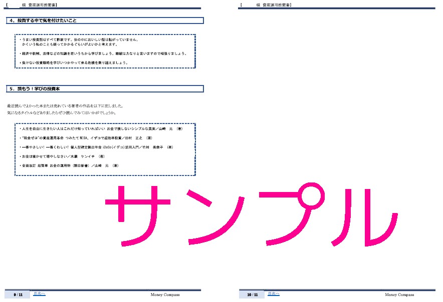 老後のための資産形成や資産運用等の相談を受けます 老後やアーリーリタイヤのため資産形成でお困りの方におススメ イメージ5