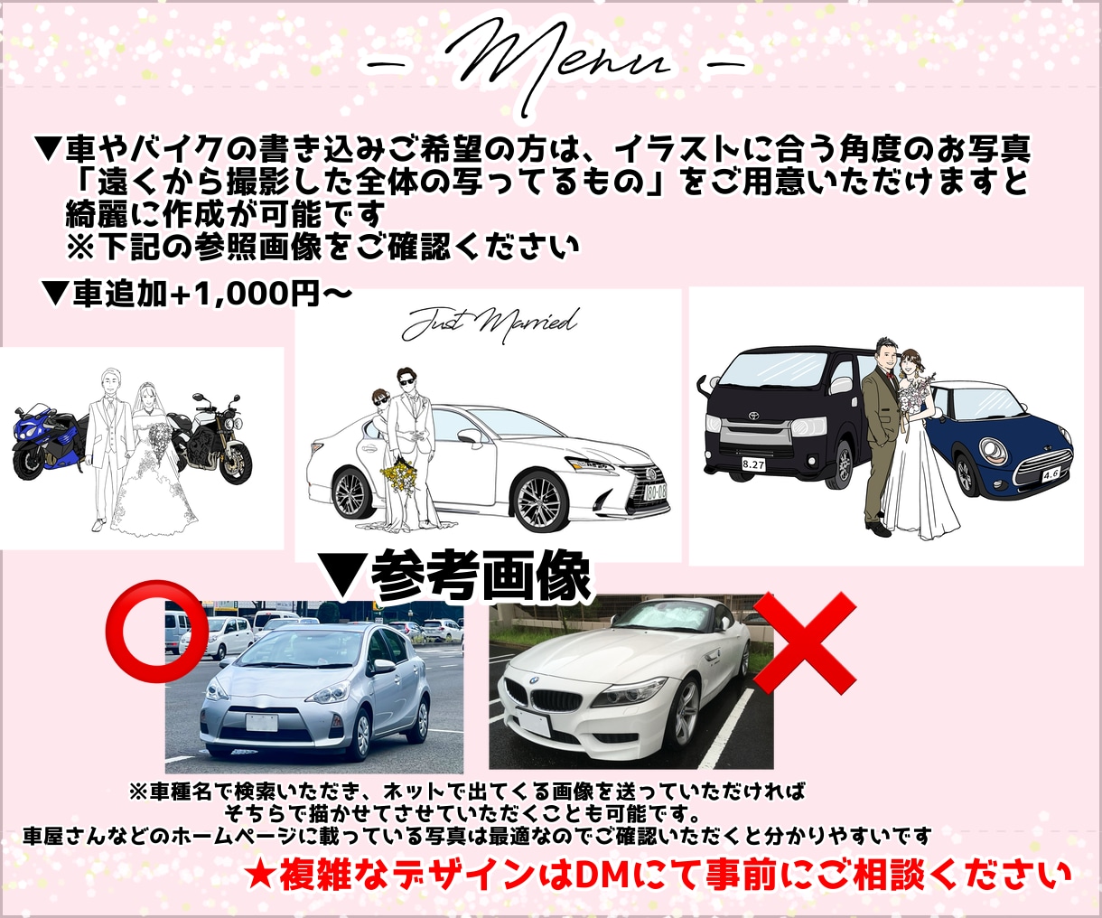 結婚式の招待状などに使えるイラストお作りします 各種ペーパーアイテムに加えてオリジナルアイテムに！ イメージ2