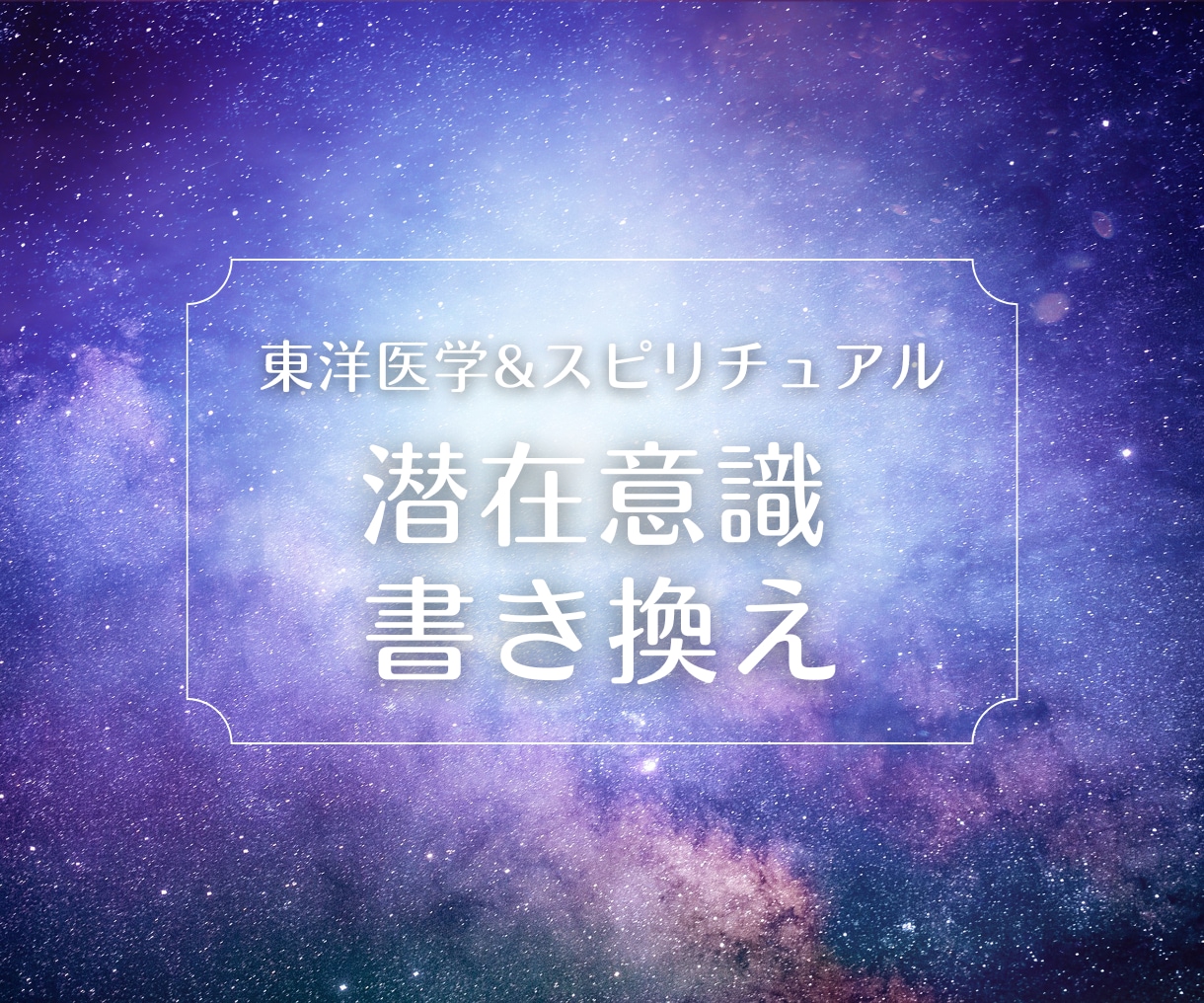 あなたの人生最適化に導きます 考え方のクセに気づき、波動を整えながら、幸せ脳にしていきます イメージ2
