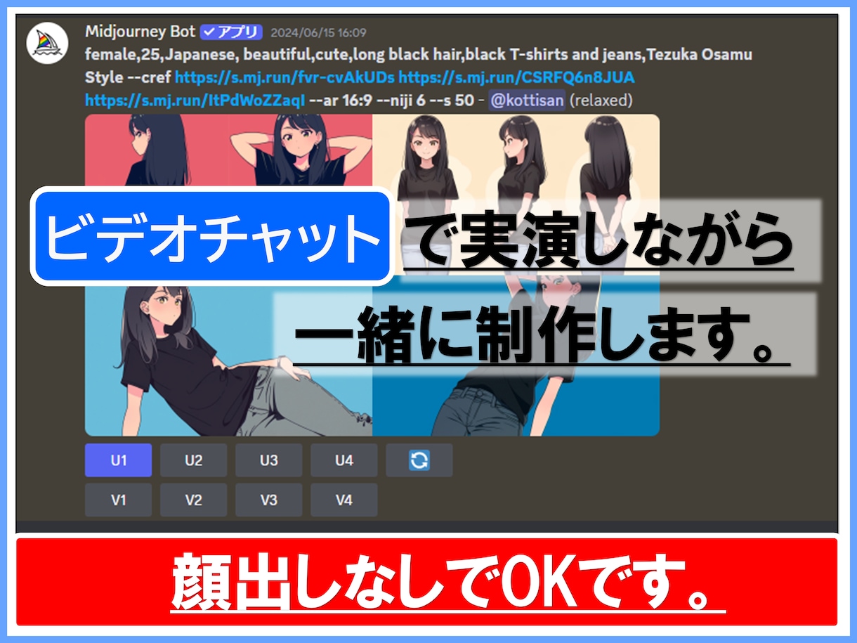 AIで簡単にマンガを描く方法を教えます シナリオ、キャラ設定、作画、漫画原稿作成まですべて教えます イメージ2