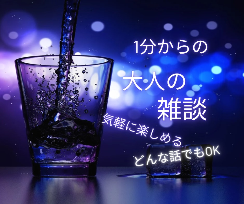 すぐ繋がる♪モヤモヤ解消！男心を教えます 恋愛における辛い気持ち、ココだけの話で聞かせてください イメージ5