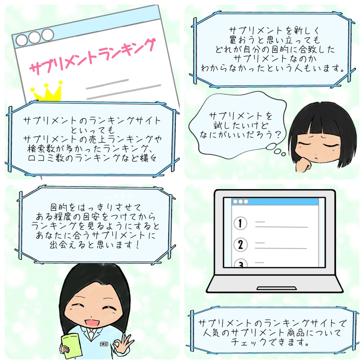 4コマ漫画をお描きします 広告やチラシ、HPをもっとわかりやすくするための漫画を作成 イメージ8