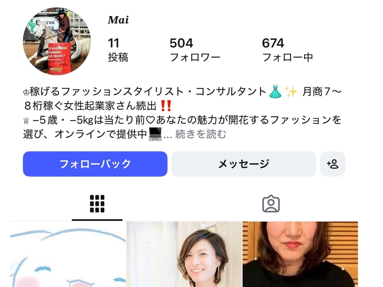 Instagramに女性フォロワーゆっくり増加ます 美容垢多数｜10日間ゆっくり増加|30日間補償 イメージ4