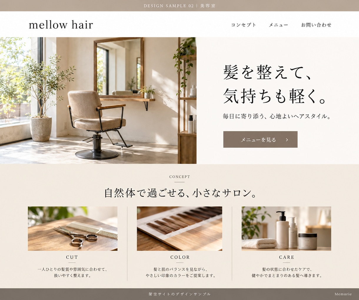 法人・個人のホームページを制作します 25,000円で最大8ページ｜スマホ対応・基本SEO イメージ8