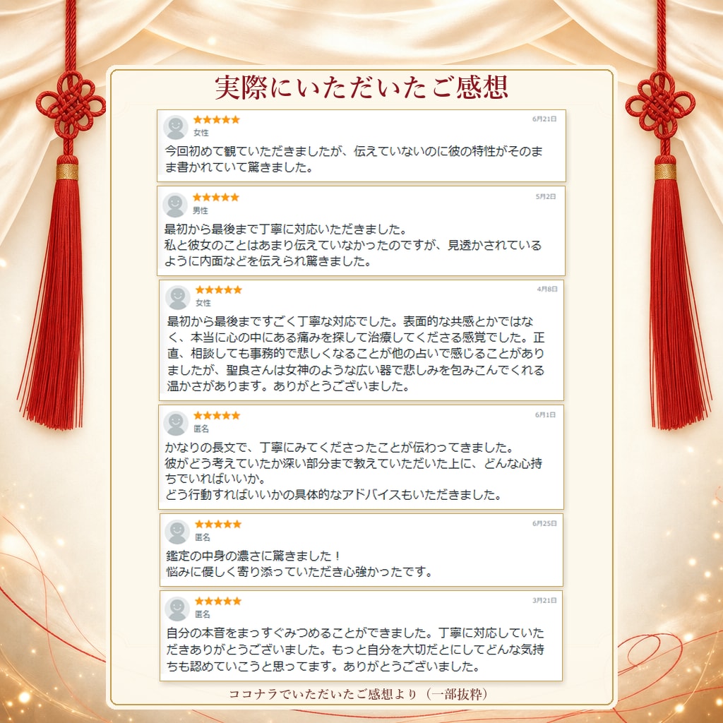 恋愛霊視｜動かない恋の理由と、ご縁の行方を視ます 片思い・復縁・音信不通・複雑愛｜彼の気持ちまで霊視します。 イメージ7