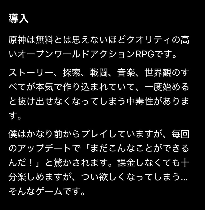様々なゲームの徹底レビューをします 現役高校生が実際にプレイして書いたリアルレビューです！ イメージ3