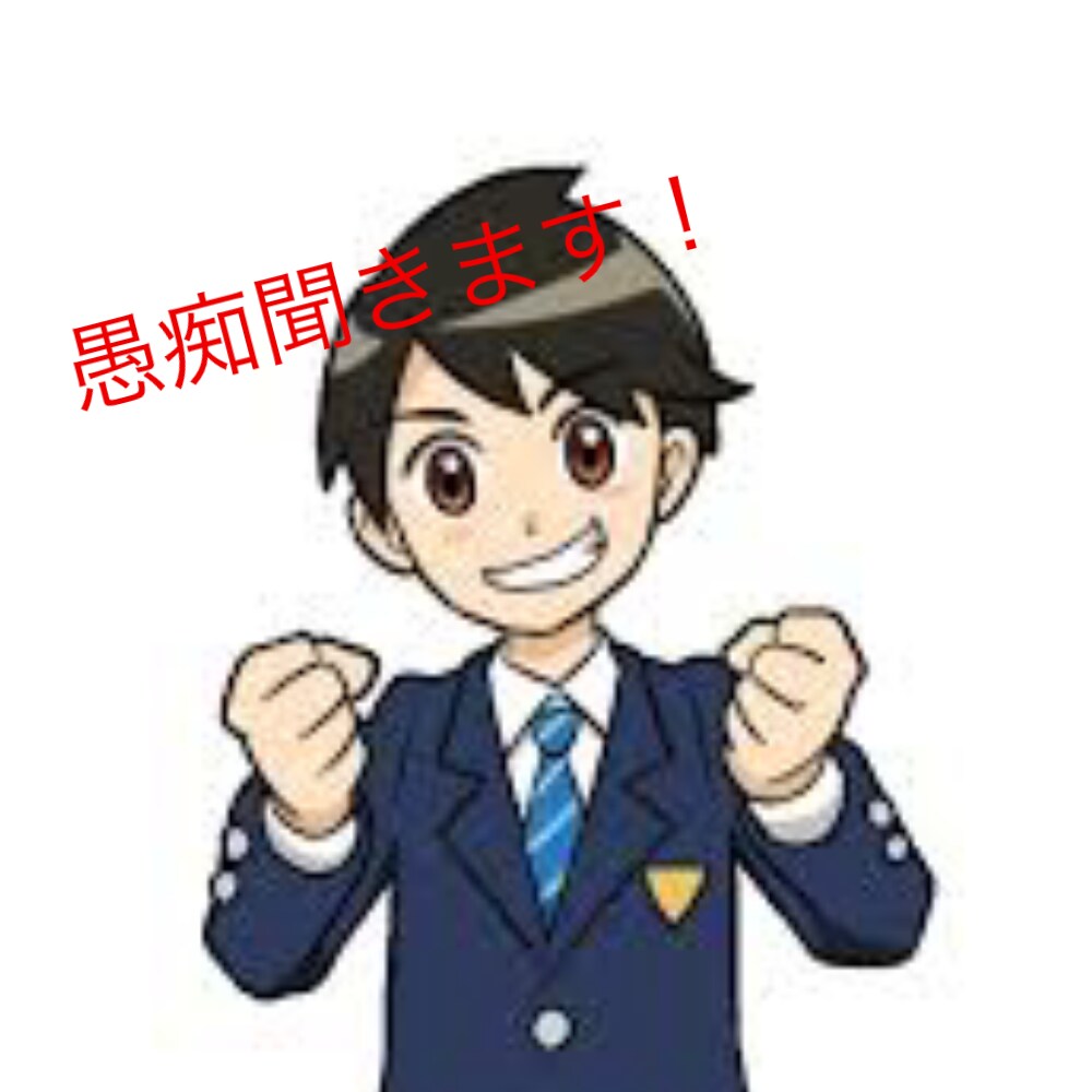 あなたの愚痴を聞いたり、話し相手になります 愚痴をぶつけてストレス発散しましょう！快く受け止めます！ イメージ1