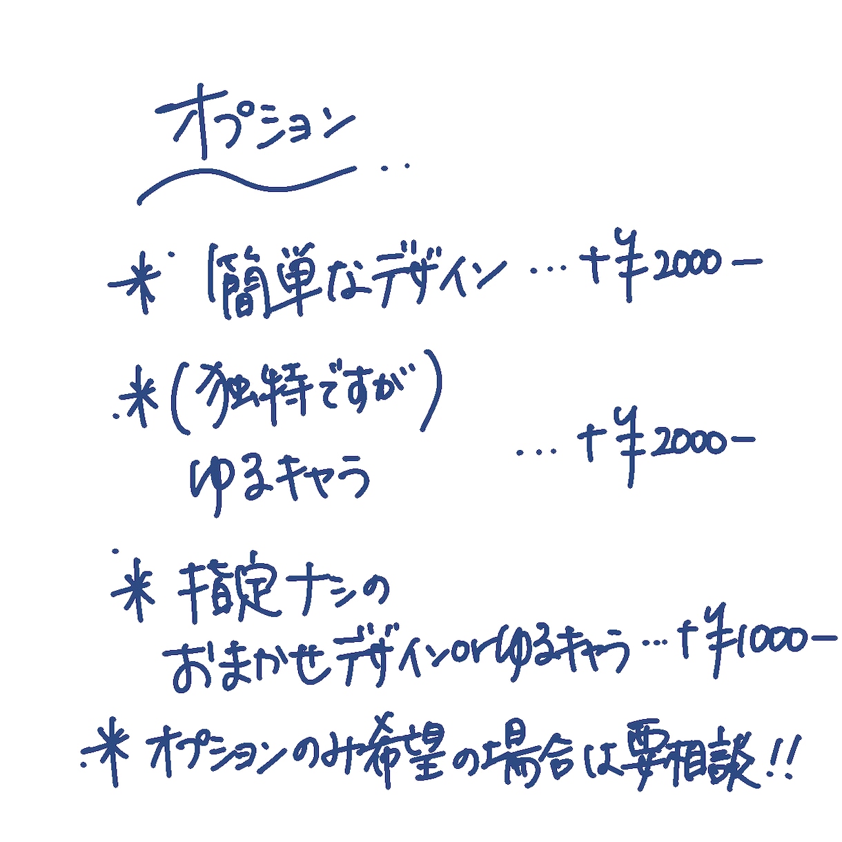 手書き文字、書きます サムネに文字入れ、うたみた動画の歌詞、誕生日メッセージなど！ イメージ2