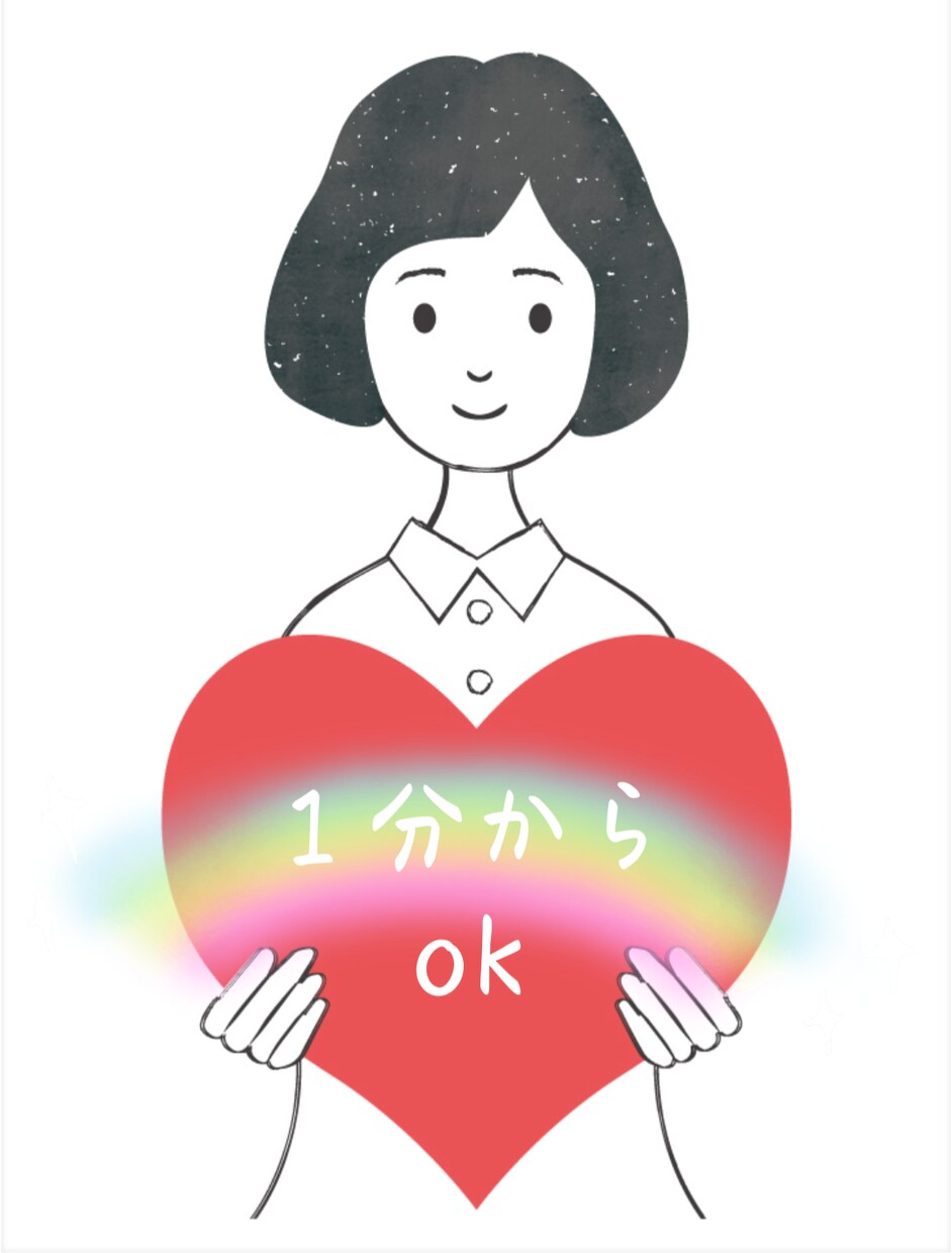 どんなお話しもできます 。アナタのちょっと離れた親戚くらいに思ってください♡ イメージ1