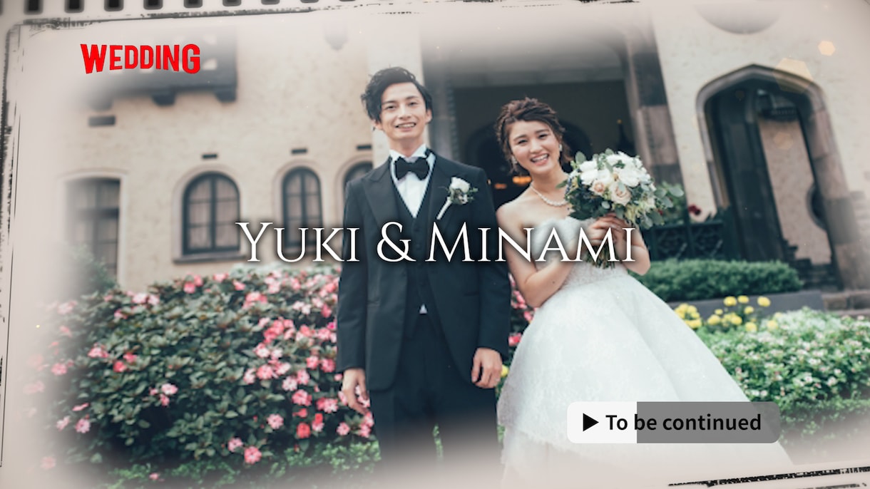 NETFLIX風プロフィールムービー作成します ゲストの視線を釘付けにする映画級の演出！ イメージ10
