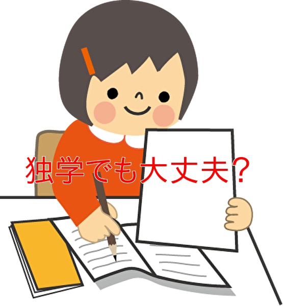独学で宅建合格！勉強方法に関するご相談を承ります オンライン相談可！家庭教師経験のある宅建士が不安を解消します イメージ8