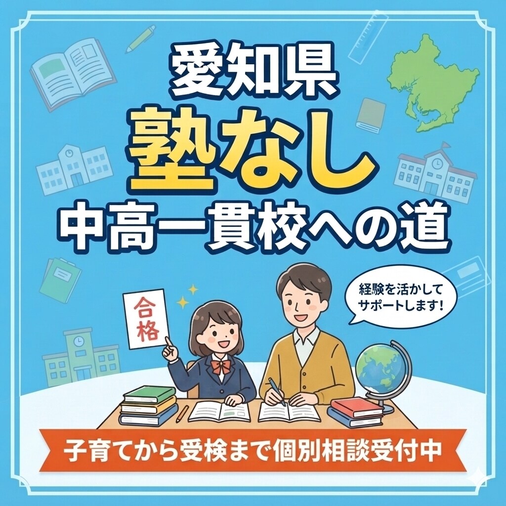 論理的思考力と自走力を育てる家庭環境作りを教えます IBDPも見据え「自分で考え解決する子」を育てる親の関わり方 イメージ1